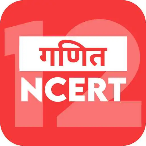 Play Class 12th Maths NCERT [Hindi] Solution and Book APK